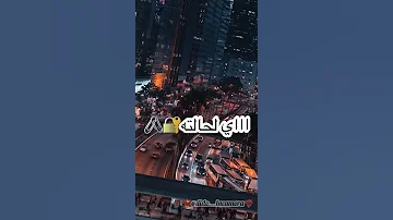 يلي حالته كيما حالتي يعرف غبينتي Yali Haltahe Kima Halti Ya3rafe Grabinti 