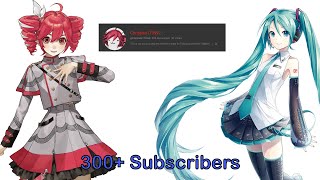 300+ Subscribers
