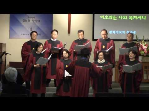 170122 여호와는 나의 목자시니 Choir