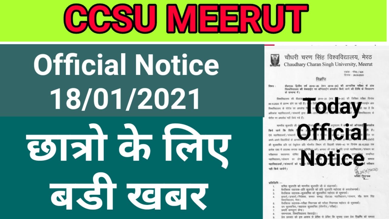 ccs-university-exam-today-latest-update-ccsu-today-official-notice