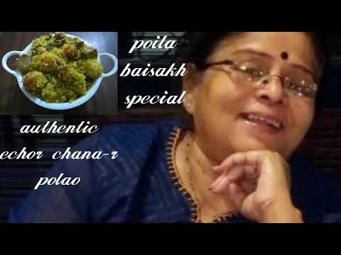 অথেন্টিক এচড় ছানার পোলাও/AUTHENTIC ECHOR CHANE-R POLAO ১লা বৈশাখ স্পেশাল/রকমারি সুস্বাদু রান্না ঘর