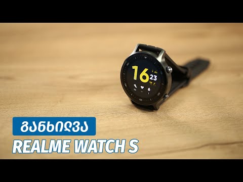 Realme Watch S - ვიდეო განხილვა