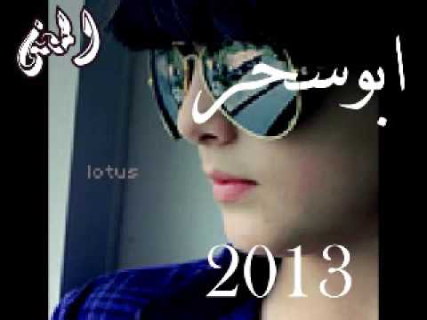 ابو سحر سيدي جاني طلب ليله 