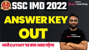 SSC IMD Answer Key 2022 | SSC IMD Answer Key Kab aayega | SSC IMD Answer Key 2022 Link