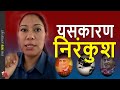 6 FACTS: Sumana Shrestha on how KP Oli Government is Tyrant, social media ban, lawlessness