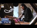 Watch Beti Episode 17 & 18 (Promo) - ARY Digital Drama Online In Hd