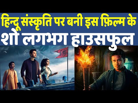 Karthikeya 2 Review | All shows of Karthikeya 2 Hindi are Blockbuster | Nikhil, Anupam Kher