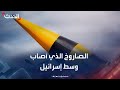معلومات عن الصاروخ الإيراني أرض أرض الذي أصاب وسط إسرائيل معلومات عن الصاروخ الإيراني أرض أرض الذي أصاب وسط إسرائيل