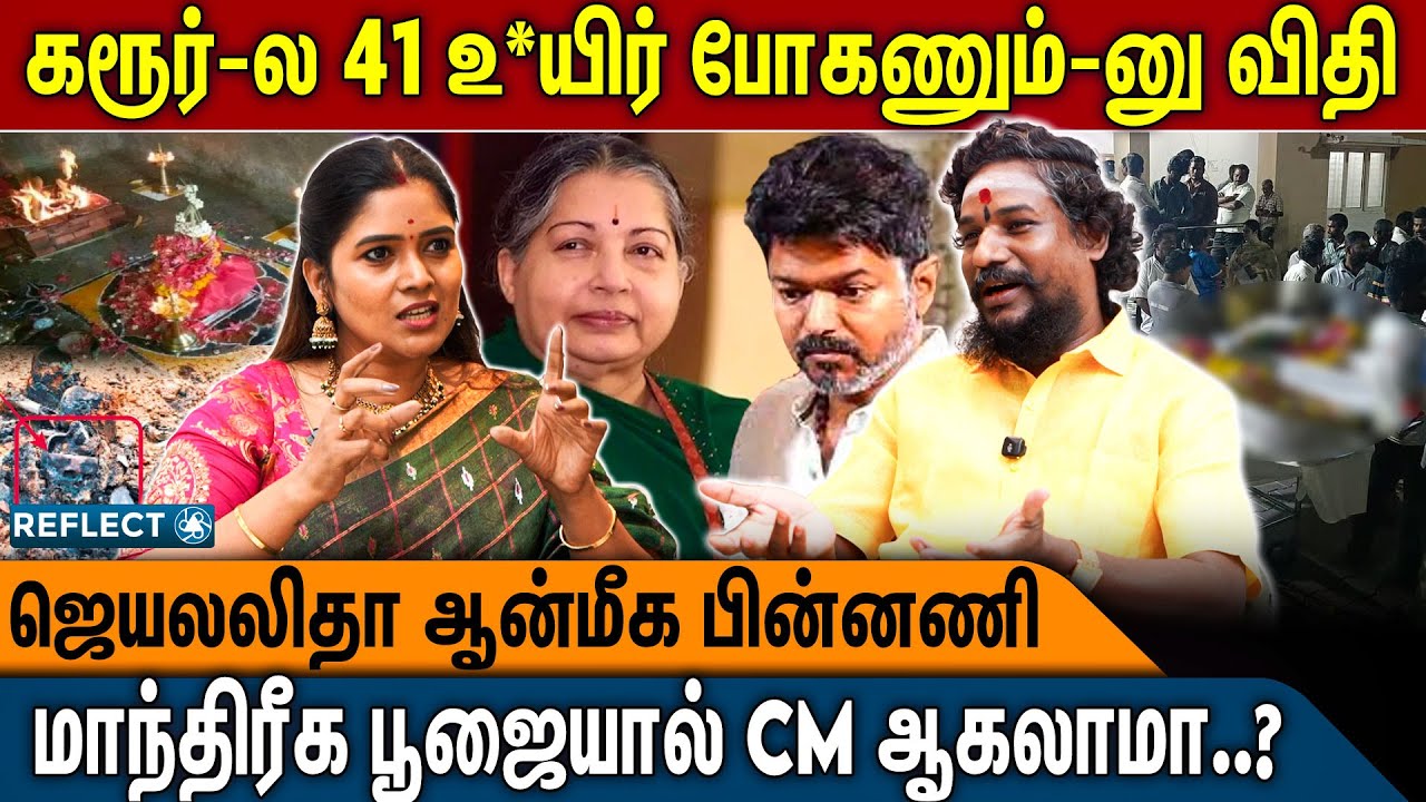 மூட நம்பிக்கைக்கும், மாந்திரீகத்திற்கும் வித்யாசம் இருக்கு | NN Chandrakumar VS Reehana | Manthrigam