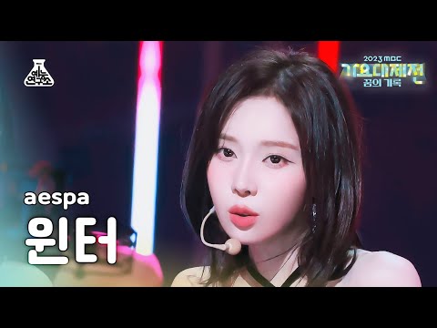 [가요대제전] aespa <strong>WINTER</strong>–Trick or Trick+<strong>Drama</strong>(에스파 윈터–트릭 오어 트릭+드라마) FanCam|MBC Music Festival|MBC231231방송
