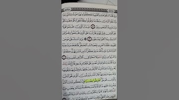 سورة البقرة صفحة ٩  #قرآن