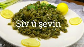 طريقة عمل فول أخضر şîv û şevîn