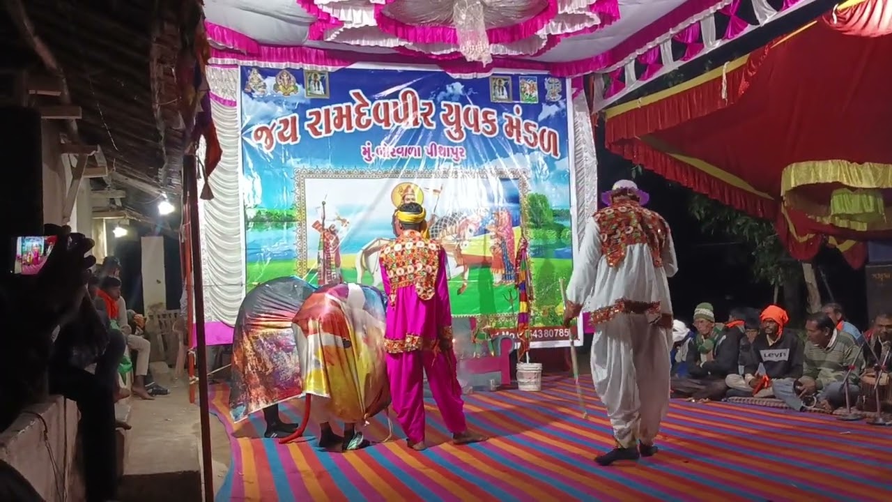 શ્રી  જય રામદેવ પીર યુવક મંડળ બોરવાળા પીથાપુર 