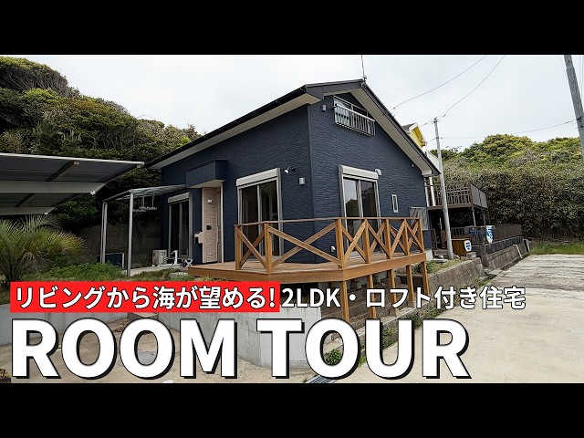 未開封☆マリオ・アゴスティーニ 運河沿いの家 Room Tour] Only a 4-minute walk to the ocean! A home with a
