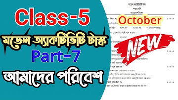 Class 5 Env.Science Model Activity Task Part 7(October)/ class five environment science part seven