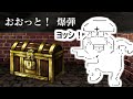 #05　宝箱「罠の調査に成功したら必ず解除できる……わけではない」【Wizardry外伝　五つの試練】（ゆっくり実況）