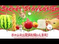 【1時間耐久】ひみつのおるすばん ★ テーマ曲 クリスマスVer / 【ROBLOX】Secret Staycation ★ Theme Music - Christmas Version
