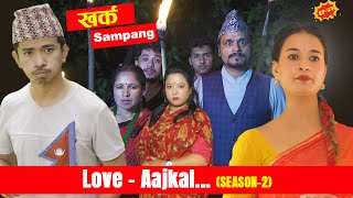 खर्क  Sangpang | Love AAjkal (Season 2) Episode - 27 | Jibesh Gurung | Sep 11 | 2023
