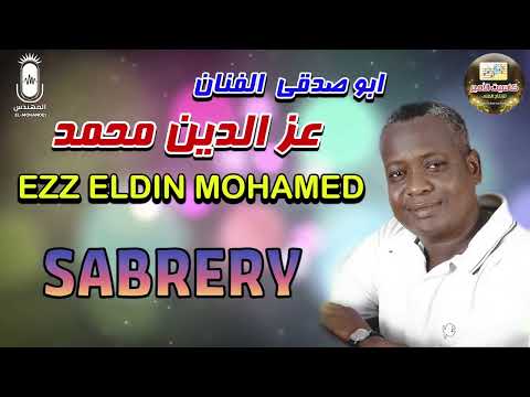 ابو صدقي الفنان عز الدين محمد    