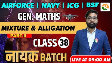 Mixture and Alligation -2 for Airforce, Navy| Airforce y group Maths classes |Airforce Maths Classes