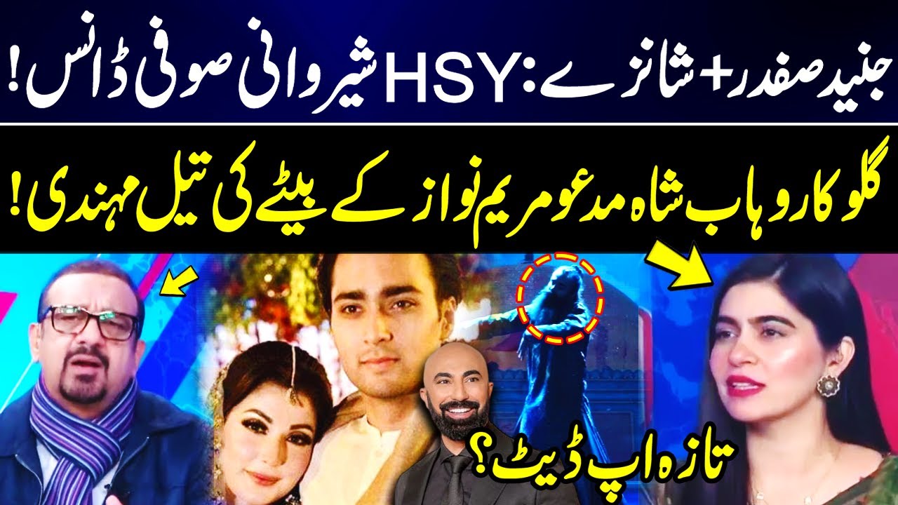 Latest Update on Junaid Safder and Shanzey's Wedding | HSY Sherwani | Sufi Dance and Much More