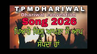 Pyare Yesu aapna mai aap sompda haa | Tpm Punjabi songs 2026 | dhariwal songs 2026 screenshot 3