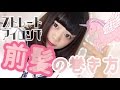 女子高生の前髪事情【崩れにくい前髪】