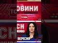 «Головні новини за хвилину | Щоденні короткі огляди»