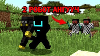 : 2  VS 2  (MINECRAFT)
