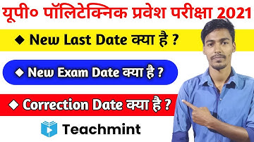 Jeecup 2021 Form | Jeecup Online Form 2021 | Up Polytechnic Form Online 2021 | Teachmint