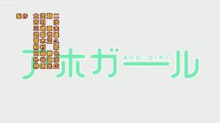 Aho-Girl OP 2