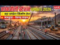 Latest Update: Nathdwara – Devgarh Madariya Railway Project | Kankroli Railway Station 2026.