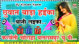 Bani Laika #Pawan_Singh Dj remix Now song Bhojpuri 2026 Insta viral trending Dj Vikash Yadav karmati