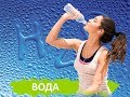 ВОДА - секреты и шокирующие факты. Как добывают воду из воздуха?