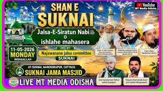 🔴Live Jalsa E Seratun Nabiﷺ/Mufti Naquibul Ameen/Mufi Khalid Sahab/Asad Aazmi/Jalsa Suknai odisha