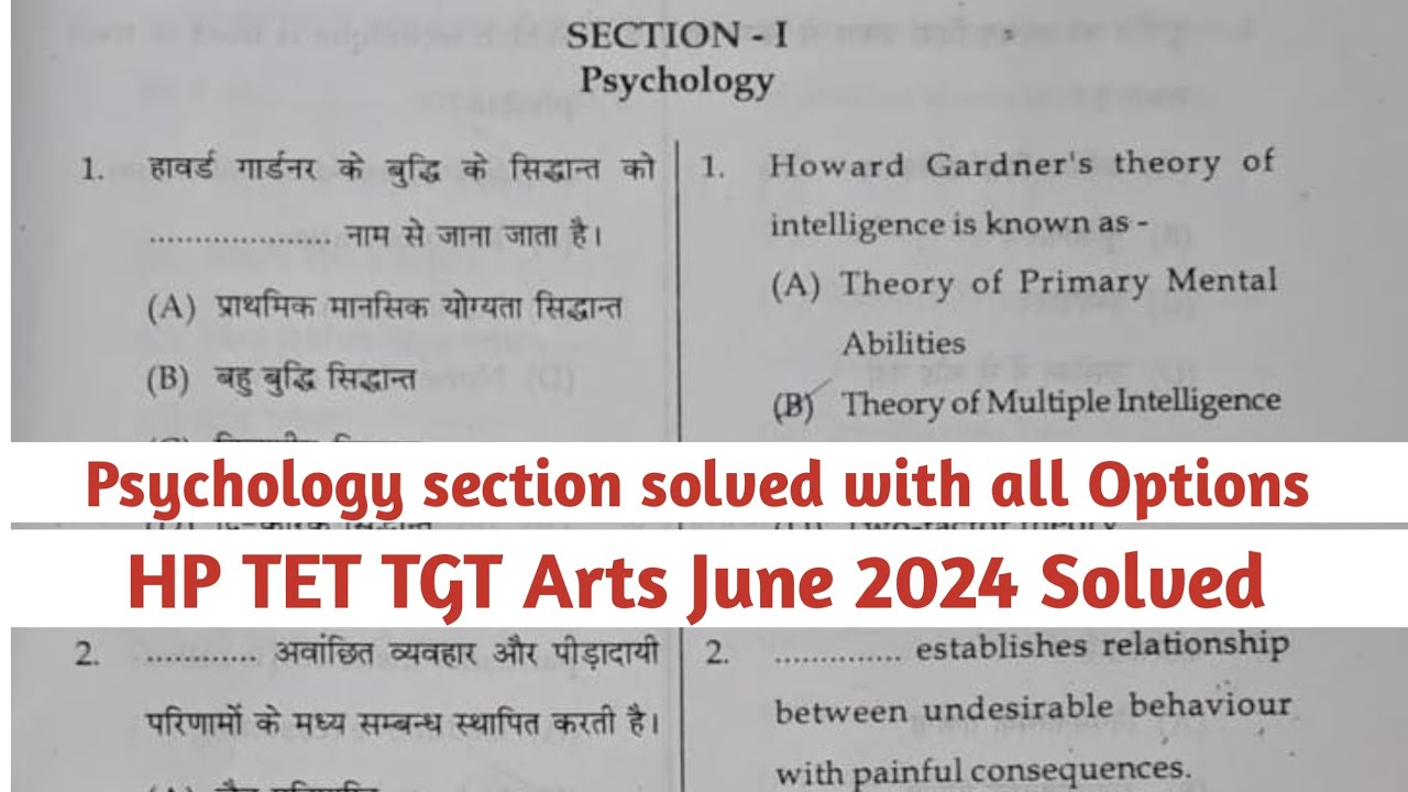 HP TET TGT Arts Psychology Question Paper solved June 2024 | HP TET Psychology Preparation 2024