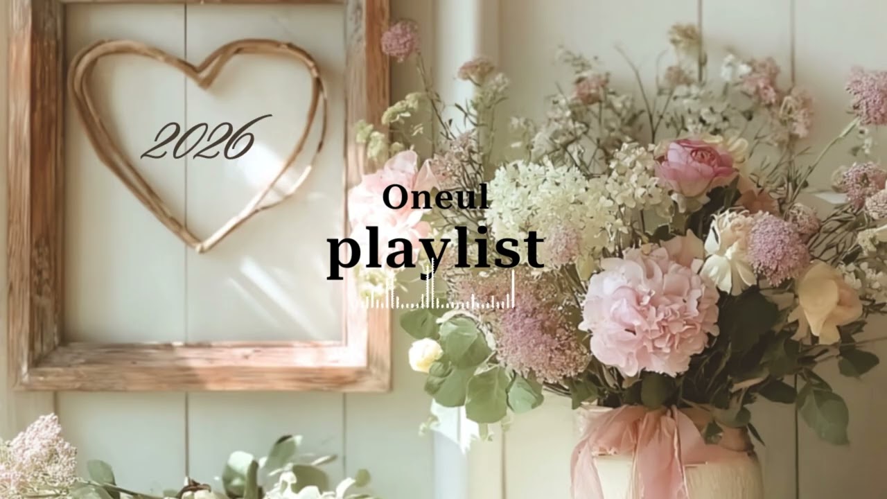 🎧 Сегодня, плейлист удачи 2026 в стиле кафе | Учеба, отдых, дорога