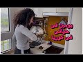 يومين فى حياتى فى كوريا يومين فى البيت هنطبخ و نتكلم مع بعض 