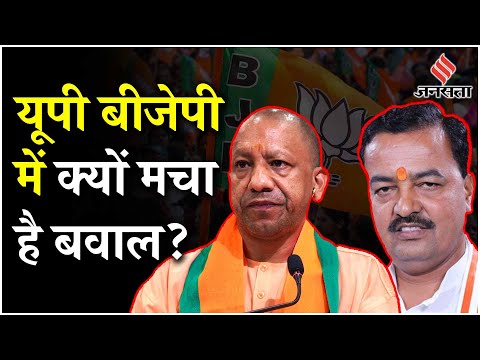 UP Politics: क्या यूपी CM Yogi की कम होगी शक्ति? Lok Sabha हार के क्या रही वजह | Akhilesh Yadav