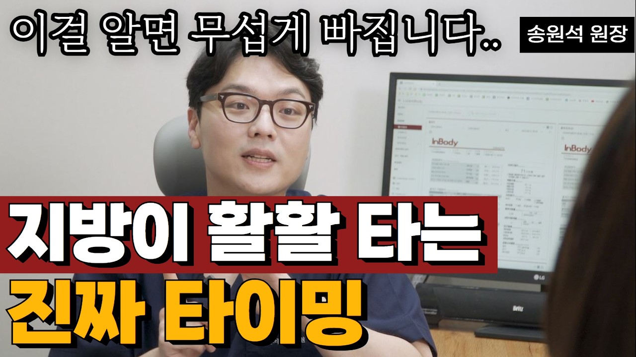 지방 활활 태우는 현실적인 방법