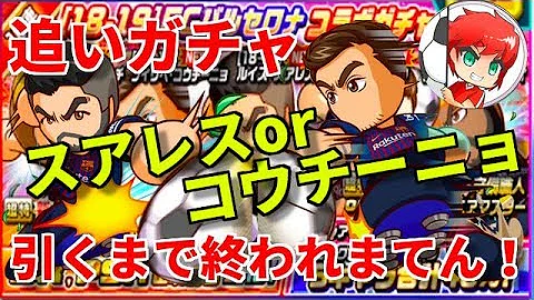 パワサカ スアレス パワサカ スアレス