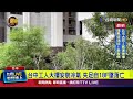 台中工人大樓安裝冷氣墜落事件