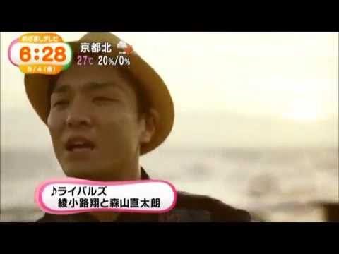 明日になるのが怖くって　森山　直太朗＆綾小路　翔