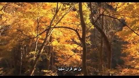سورة البروج كامله || تلاوه هادئه تريح القلب || مؤيد المزين