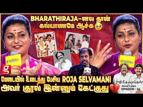 Roja Selvamani ❤️ என் அப்பாவுக்கும் மேல..🥲11 வருஷம் கஷ்டப்பட்டோம்🥹 மேடைலயே கல்யாணம் பண்ணி வச்சாரு