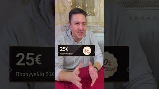 Temu Κωδικος Εκπτωσης Βήμαβήμα Πώς Ενεργοποιείται Gr