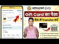 Amazon gift card balance transfer to bank account|How to transfer amazon pay balance to bank account