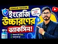 EPISODE 06  | ইংরেজি উচ্চারণের ভ্যাকসিন চিনে নিন! | @Shikkhalab 