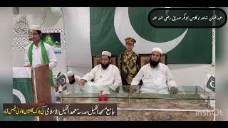 Milli Naghma Abdulmannan Shahid Talib Mahad Ul Khalil Alislami Fsd14-08-2023