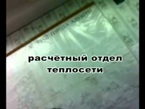 Видео